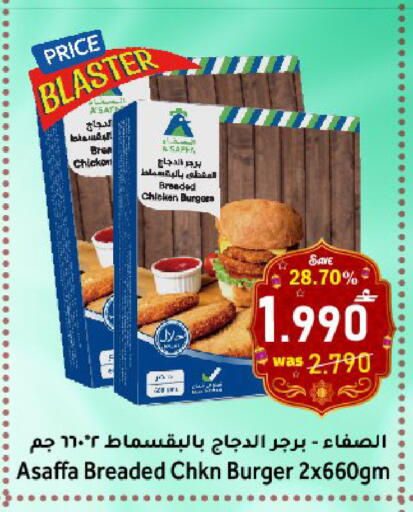 available at Al Muzn Shopping Center in Oman - Muscat