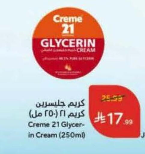 available at هايبر بنده in مملكة العربية السعودية, السعودية, سعودية - تبوك