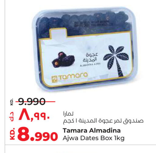 available at Lulu Hypermarket  in Kuwait - Ahmadi Governorate