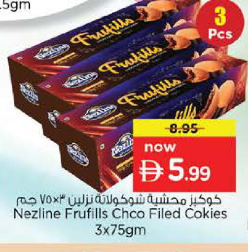 available at نستو هايبرماركت in الإمارات العربية المتحدة , الامارات - رَأْس ٱلْخَيْمَة