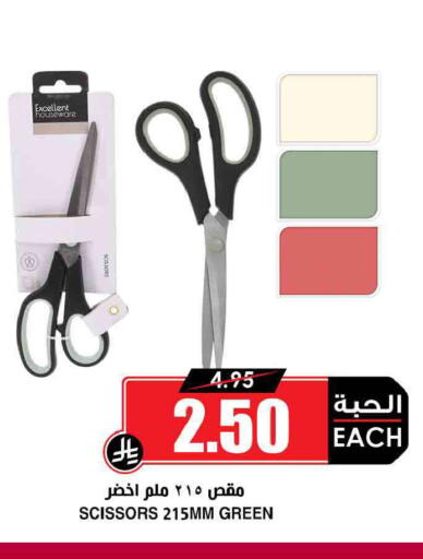 available at أسواق النخبة in مملكة العربية السعودية, السعودية, سعودية - جدة