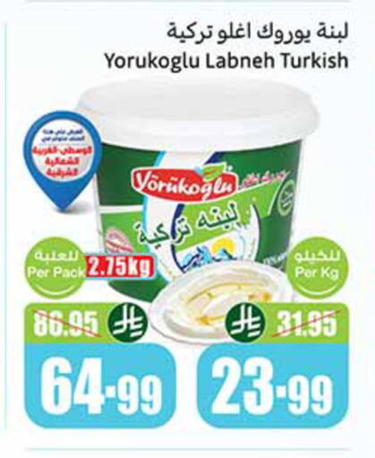 available at Othaim Markets in KSA, Saudi Arabia, Saudi - Tabuk