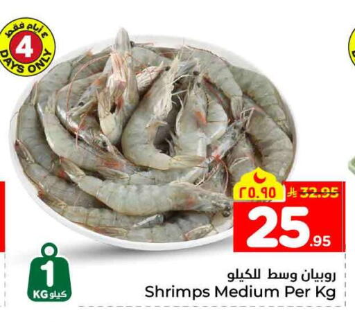 available at هايبر الوفاء in مملكة العربية السعودية, السعودية, سعودية - جدة