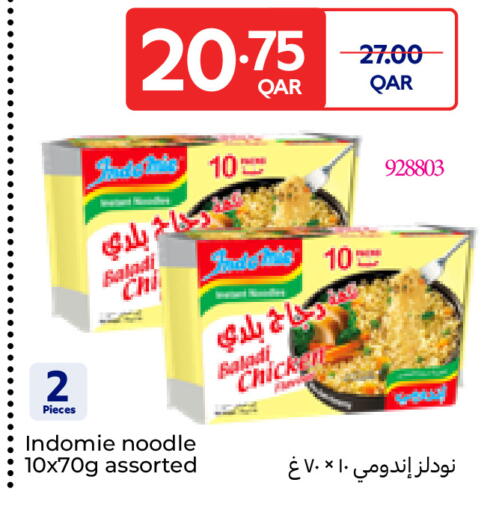 available at Carrefour in Qatar - Al-Shahaniya