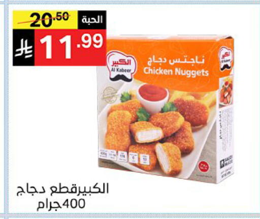 available at نوري سوبر ماركت‎ in مملكة العربية السعودية, السعودية, سعودية - جدة