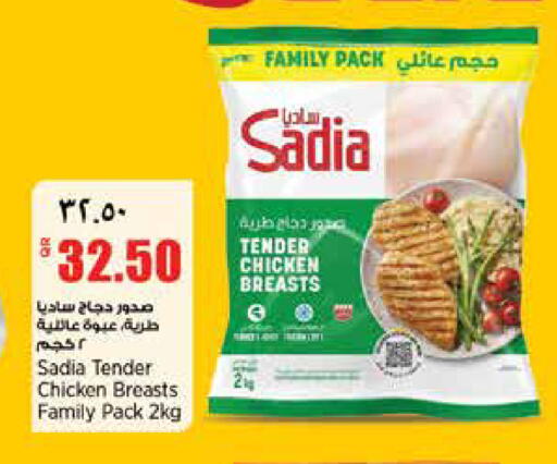 available at Retail Mart in Qatar - Al-Shahaniya
