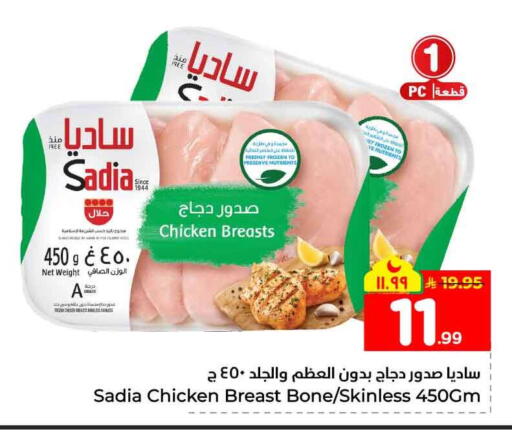 available at هايبر الوفاء in مملكة العربية السعودية, السعودية, سعودية - الخرج