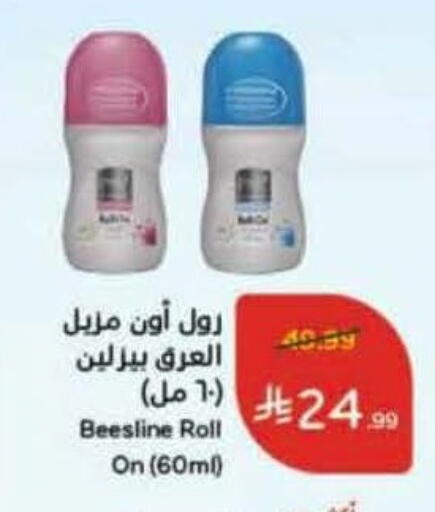 available at هايبر بنده in مملكة العربية السعودية, السعودية, سعودية - تبوك