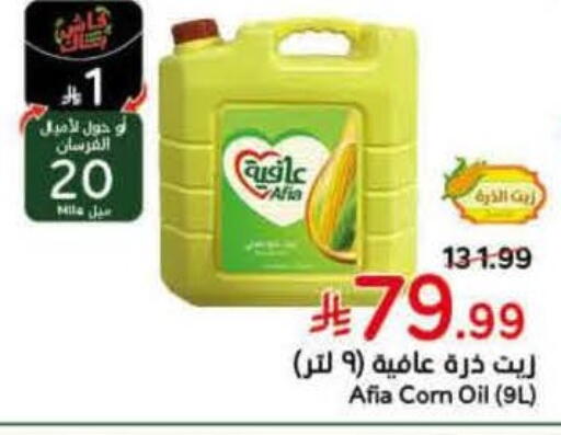 available at هايبر بنده in مملكة العربية السعودية, السعودية, سعودية - تبوك