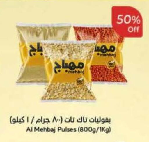 available at هايبر بنده in مملكة العربية السعودية, السعودية, سعودية - تبوك