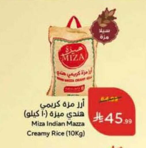 available at هايبر بنده in مملكة العربية السعودية, السعودية, سعودية - تبوك