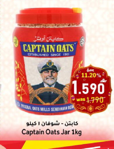 available at Al Muzn Shopping Center in Oman - Muscat