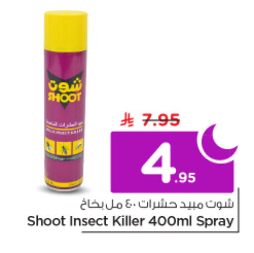 available at نستو in مملكة العربية السعودية, السعودية, سعودية - الرياض