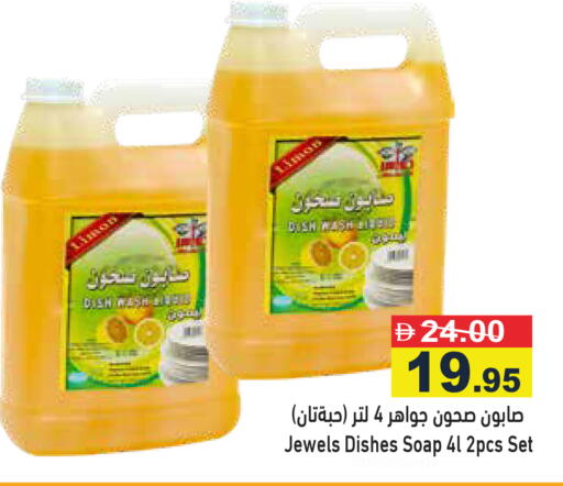 available at أسواق رامز in الإمارات العربية المتحدة , الامارات - رَأْس ٱلْخَيْمَة