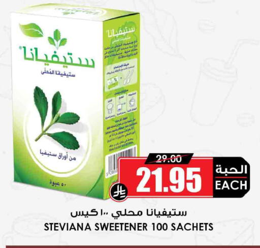available at أسواق النخبة in مملكة العربية السعودية, السعودية, سعودية - جدة