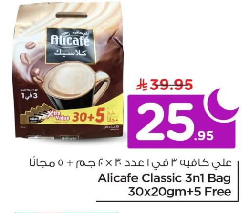 available at Nesto in KSA, Saudi Arabia, Saudi - Al Khobar