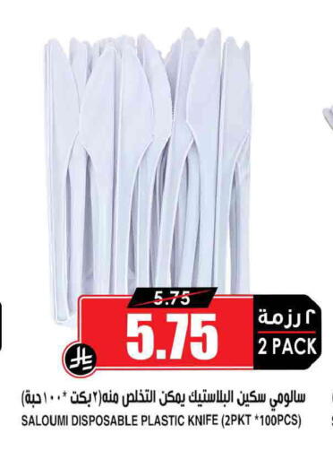 available at أسواق النخبة in مملكة العربية السعودية, السعودية, سعودية - جدة