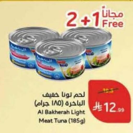 available at هايبر بنده in مملكة العربية السعودية, السعودية, سعودية - تبوك