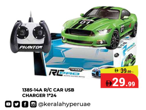 available at كيرالا هايبرماركت in الإمارات العربية المتحدة , الامارات - رَأْس ٱلْخَيْمَة