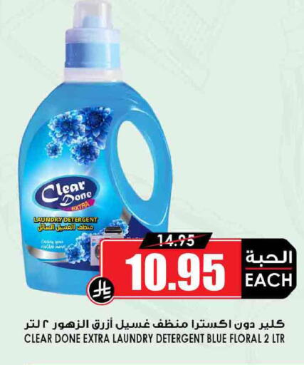 available at Prime Supermarket in KSA, Saudi Arabia, Saudi - Medina