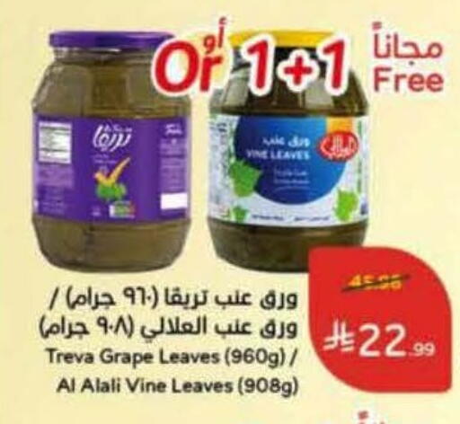 available at هايبر بنده in مملكة العربية السعودية, السعودية, سعودية - المدينة المنورة