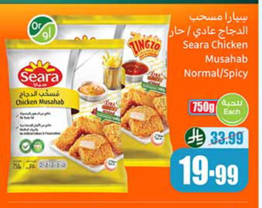 available at أسواق عبد الله العثيم in مملكة العربية السعودية, السعودية, سعودية - جدة