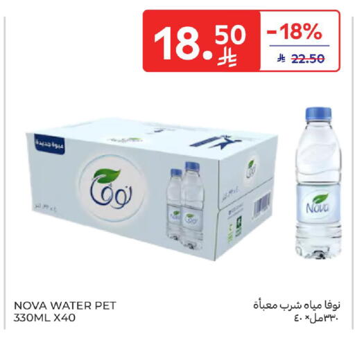 available at Carrefour in KSA, Saudi Arabia, Saudi - Sakaka