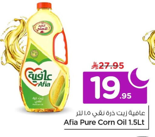 available at Nesto in KSA, Saudi Arabia, Saudi - Al Khobar