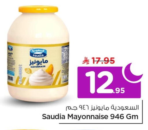 available at Nesto in KSA, Saudi Arabia, Saudi - Al Khobar