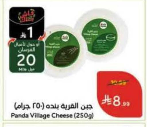 available at هايبر بنده in مملكة العربية السعودية, السعودية, سعودية - الخبر‎