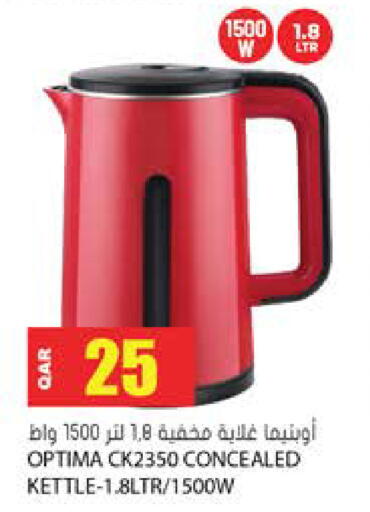 available at جراند هايبرماركت in قطر - الشحانية