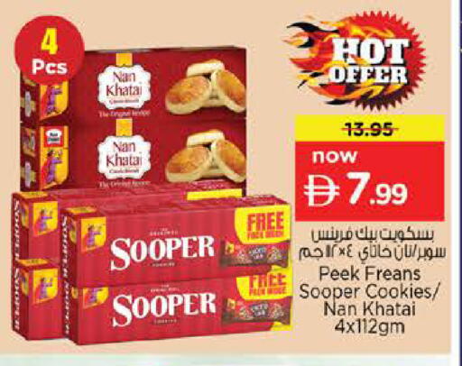 available at نستو هايبرماركت in الإمارات العربية المتحدة , الامارات - رَأْس ٱلْخَيْمَة