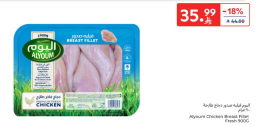 available at Carrefour in KSA, Saudi Arabia, Saudi - Jeddah