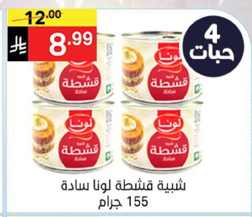 available at نوري سوبر ماركت‎ in مملكة العربية السعودية, السعودية, سعودية - جدة