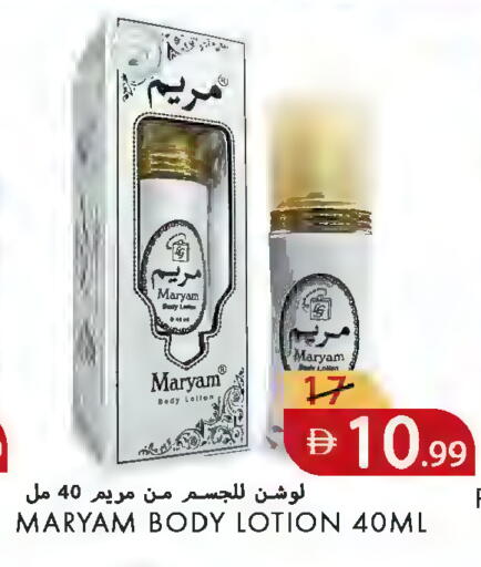 available at  روابي ماركت عجمان in الإمارات العربية المتحدة , الامارات - الشارقة / عجمان
