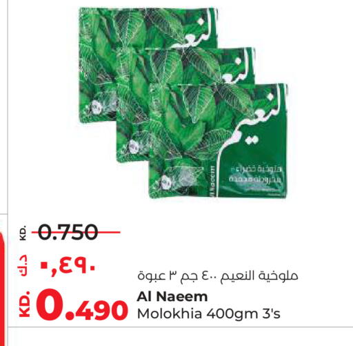 available at Lulu Hypermarket  in Kuwait - Ahmadi Governorate