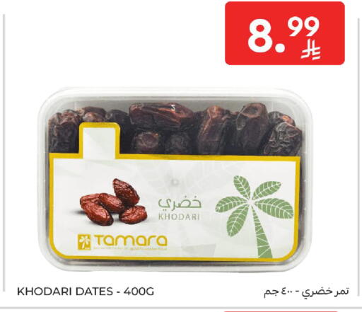 available at Carrefour in KSA, Saudi Arabia, Saudi - Jeddah