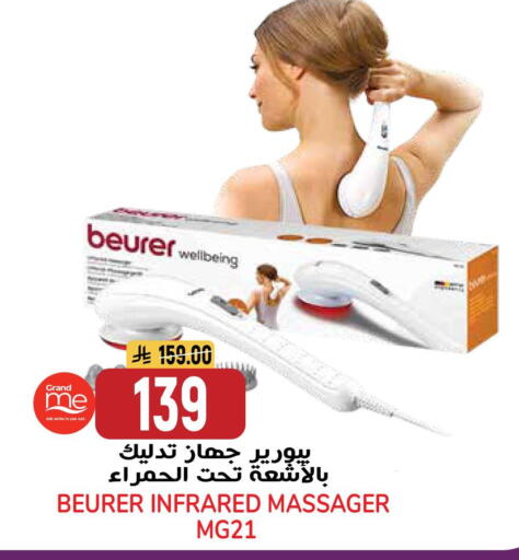 available at جراند هايبر in مملكة العربية السعودية, السعودية, سعودية - الرياض