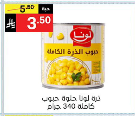 available at نوري سوبر ماركت‎ in مملكة العربية السعودية, السعودية, سعودية - جدة