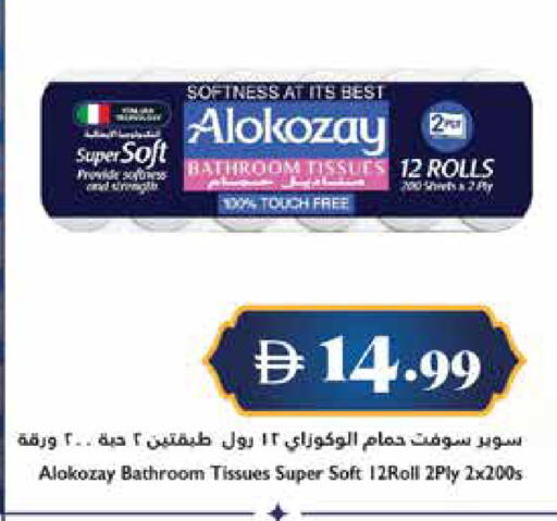 available at Trolleys Supermarket in UAE - Dubai