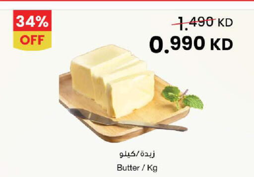 available at The Sultan Center in Kuwait - Ahmadi Governorate