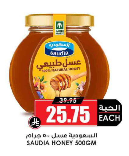 available at Prime Supermarket in KSA, Saudi Arabia, Saudi - Tabuk