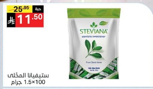 available at نوري سوبر ماركت‎ in مملكة العربية السعودية, السعودية, سعودية - جدة