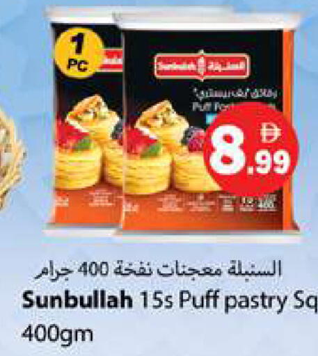 available at جلف هايبرماركت ذ.م.م in الإمارات العربية المتحدة , الامارات - رَأْس ٱلْخَيْمَة