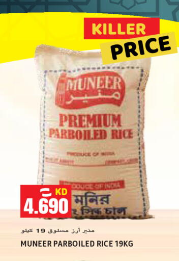 available at  سابساه هايبر ماركت in الكويت - محافظة الأحمدي