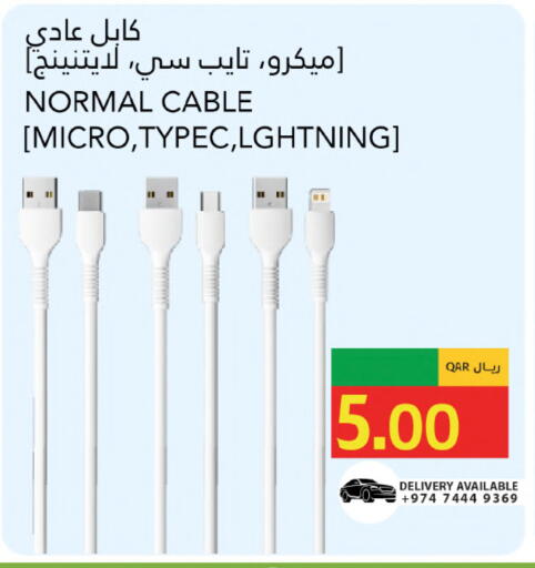 available at جلف فود سنتر in قطر - أم صلال