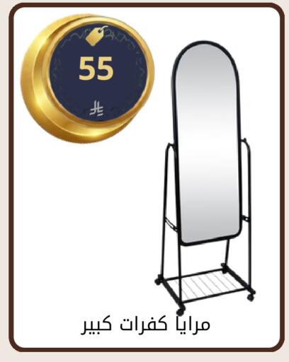 available at فوق الوصف in مملكة العربية السعودية, السعودية, سعودية - الرياض