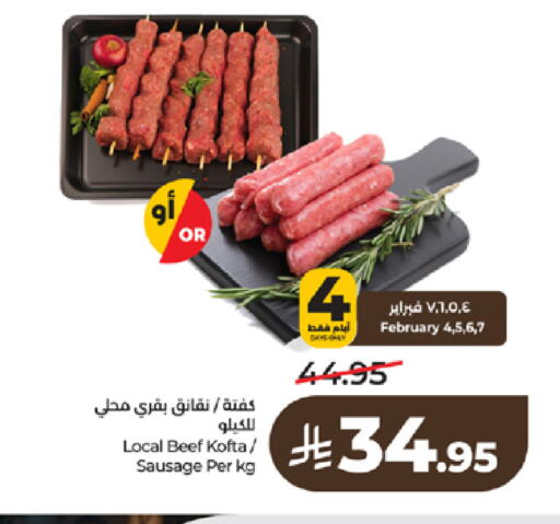 available at LULU Hypermarket in KSA, Saudi Arabia, Saudi - Tabuk