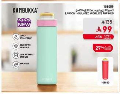 available at ساكو in مملكة العربية السعودية, السعودية, سعودية - الخرج