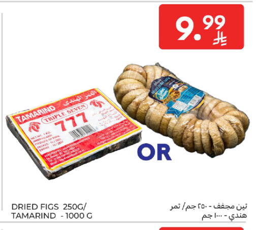 Tamarind Tamarind available at Carrefour in KSA, Saudi Arabia, Saudi - Sakaka